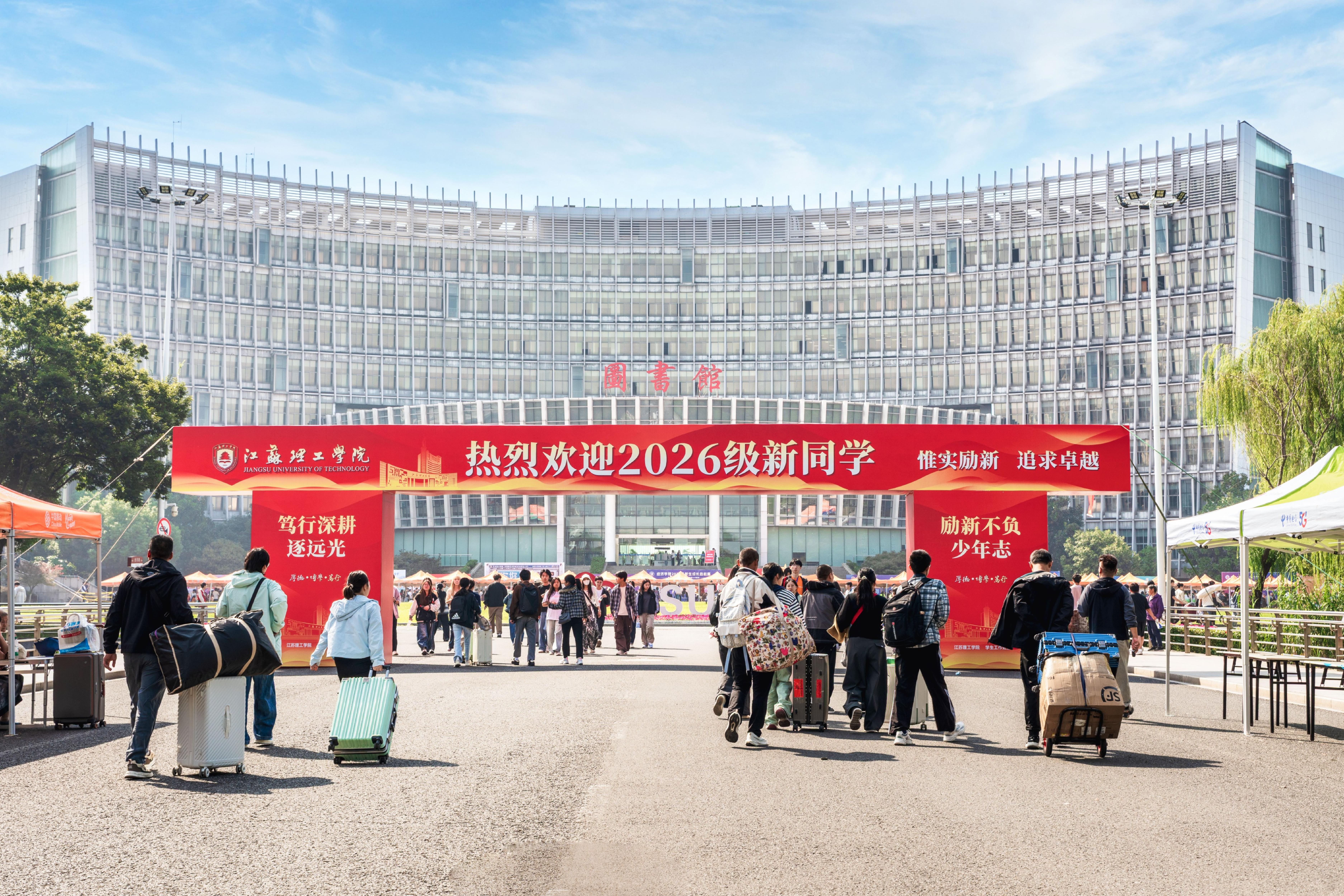 江苏理工学院主教学楼全景,蓝天映衬下校园建筑庄重大气