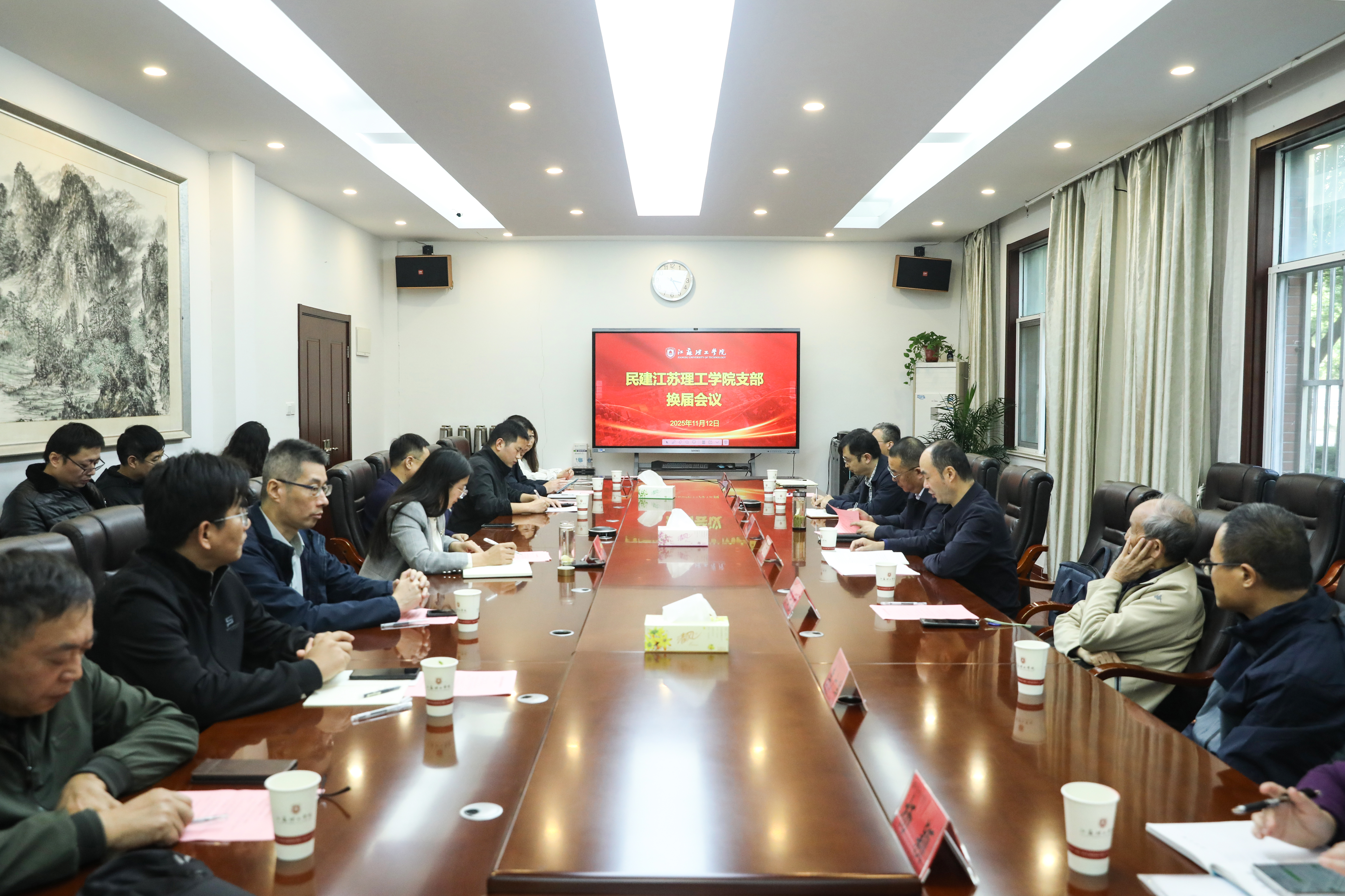 民建江苏理工学院支部召开换届会议